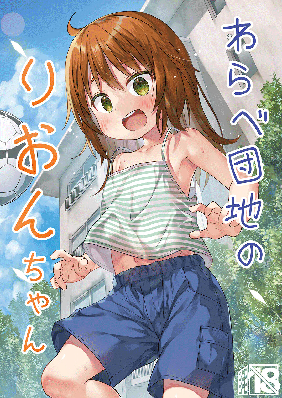 Hentai Manga Comic-Rion-chan The Girl Next Door-Read-1